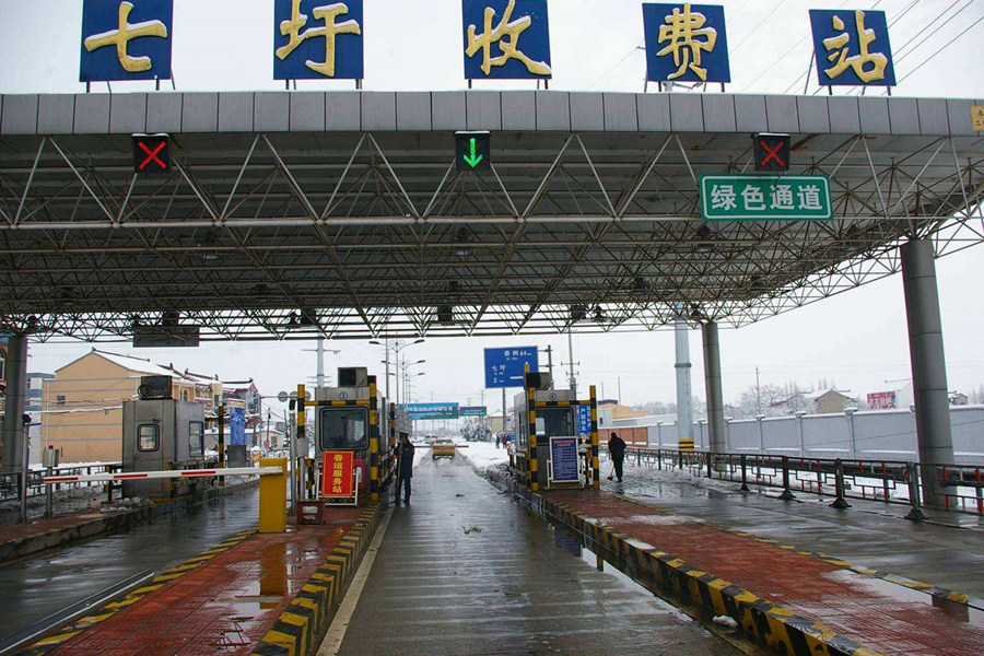 东方收费站网架