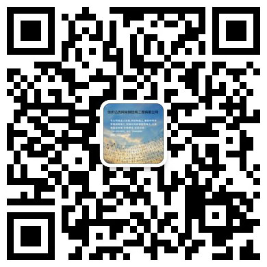 东方网架工程有限公司